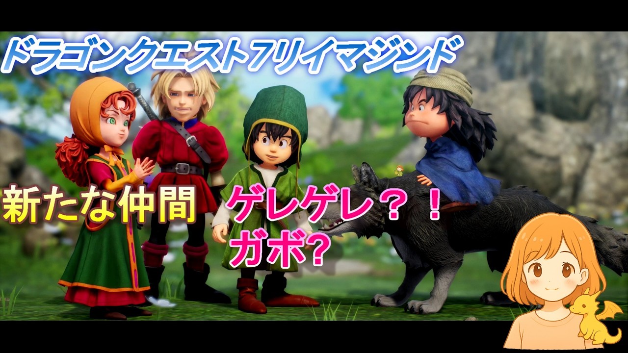 【ドラゴンクエスト７リイマジンド】緑の石板、オルフィーの街にやってきたがなんやら様子が・・・ #6