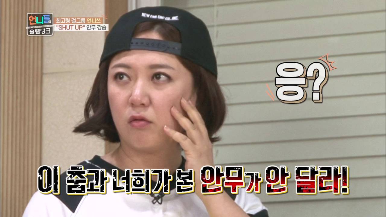 언니들의 슬램덩크 - &lsquo;언니쓰&rsquo;! 박진영이 춤춘 &lsquo;다운 그루브&rsquo; 안무를 보고 ＂우리와 완전 다른데?＂. 20160527