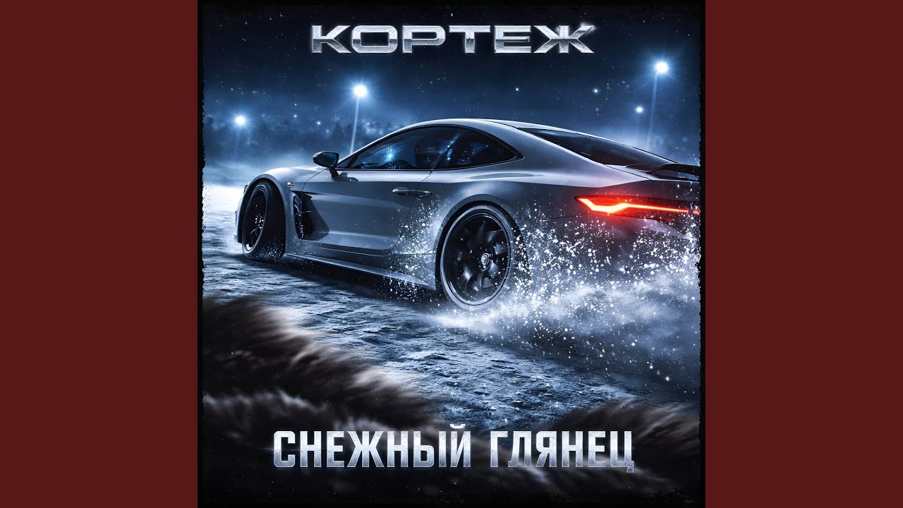 Инерция Люкса