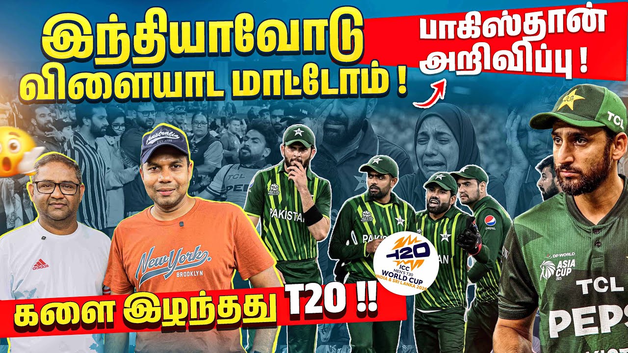 ⚠️ No India vs Pakistan Clash? Shocking Decision | T20 | Sri Lanka