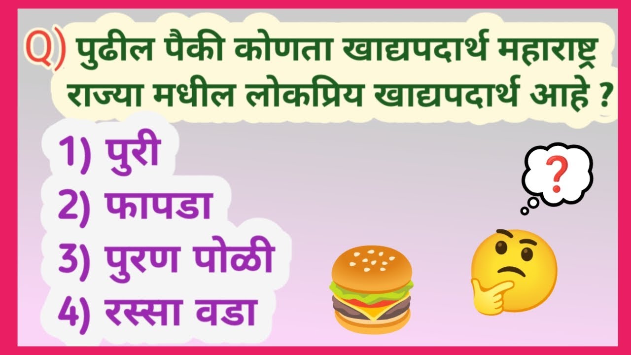 भारतातील राज्य आणि त्यांचे लोकप्रिय खाद्यपदार्थ || State and famous food 🍚