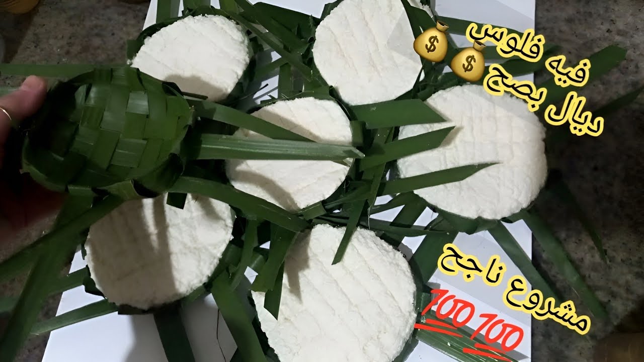 المشروع الاكثر طلبا عند جميع المحلبات الجبن العربي الشمالي كله ارباح وصناعة سلة رائعة لسهولة تسويقه