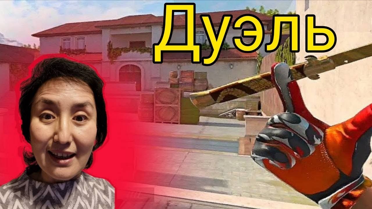 Начало калибровки в дуэлях в Standoff2