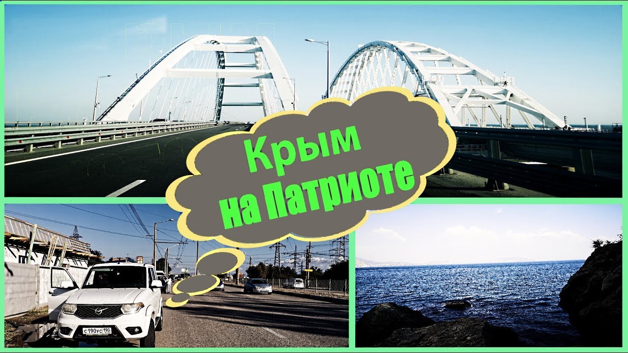 КРЫМ 2019 _ отдых? или путешествие?