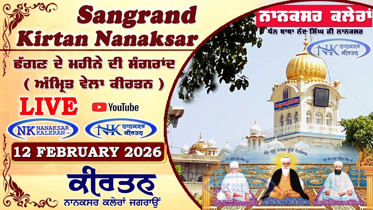 🔴Live Nanaksar ਫੱਗਣ ਦੀ ਸੰਗਰਾਂਦ 12 February 2026 Phagun Di Sangrand - Morning Kirtan Nanaksar Kaleran