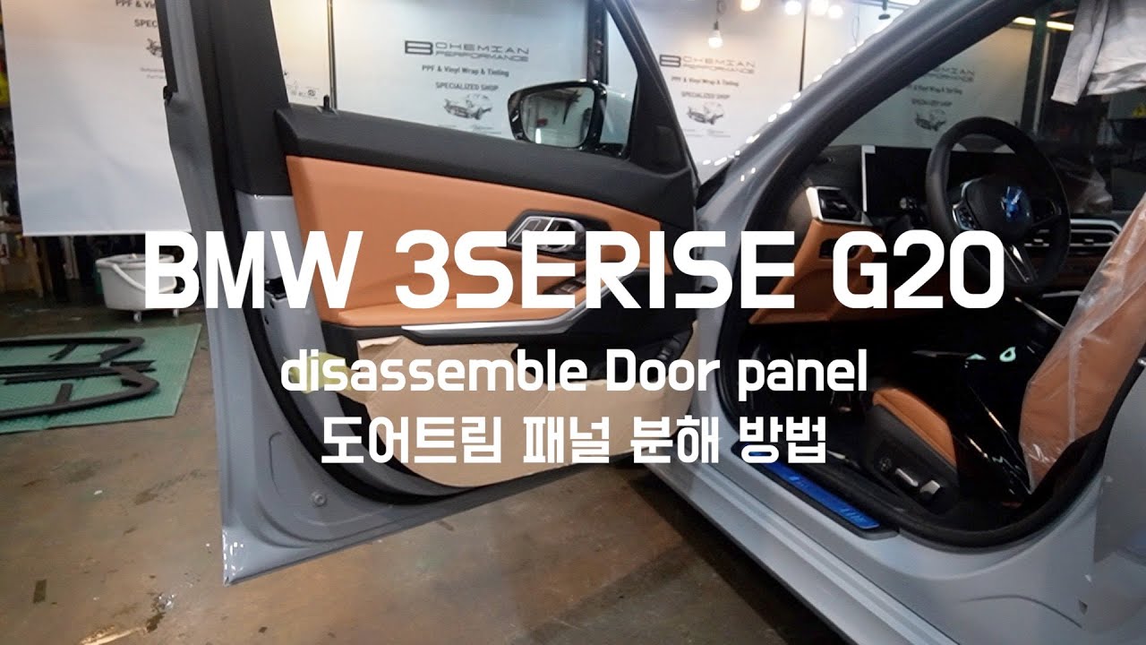 BMW 신형 3serise G20 도어트림 패널 분해 방법 (Door panel remove)