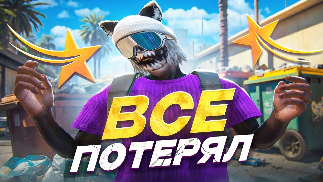 ПОТЕРЯЛ ВСЕ! БУДНИ ЛИДЕРКИ В GTA 5 RP MURRIETA - ТУЛЕВО ГТА 5 РП