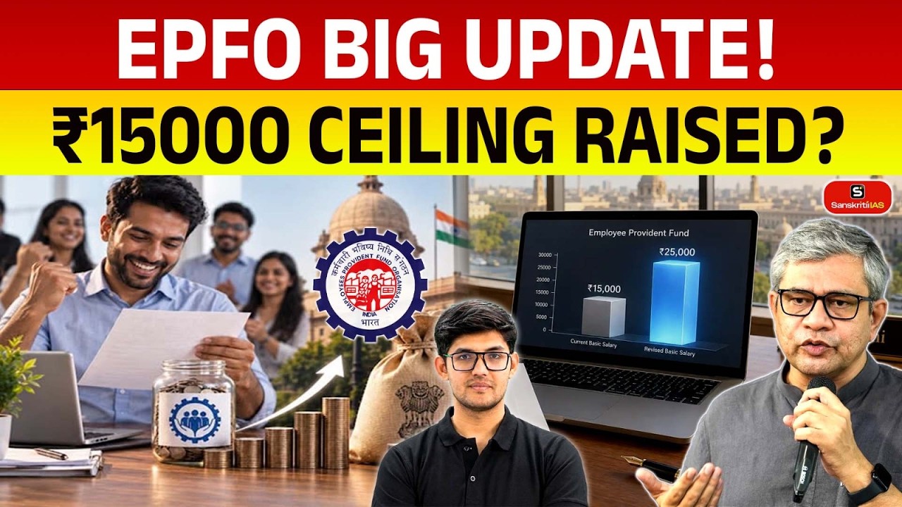EPFO BIG UPDATE! ₹15,000 Salary Ceiling Raised to ₹25,000 | EPFO New Rule 2026 | Sanskriti IAS Eng