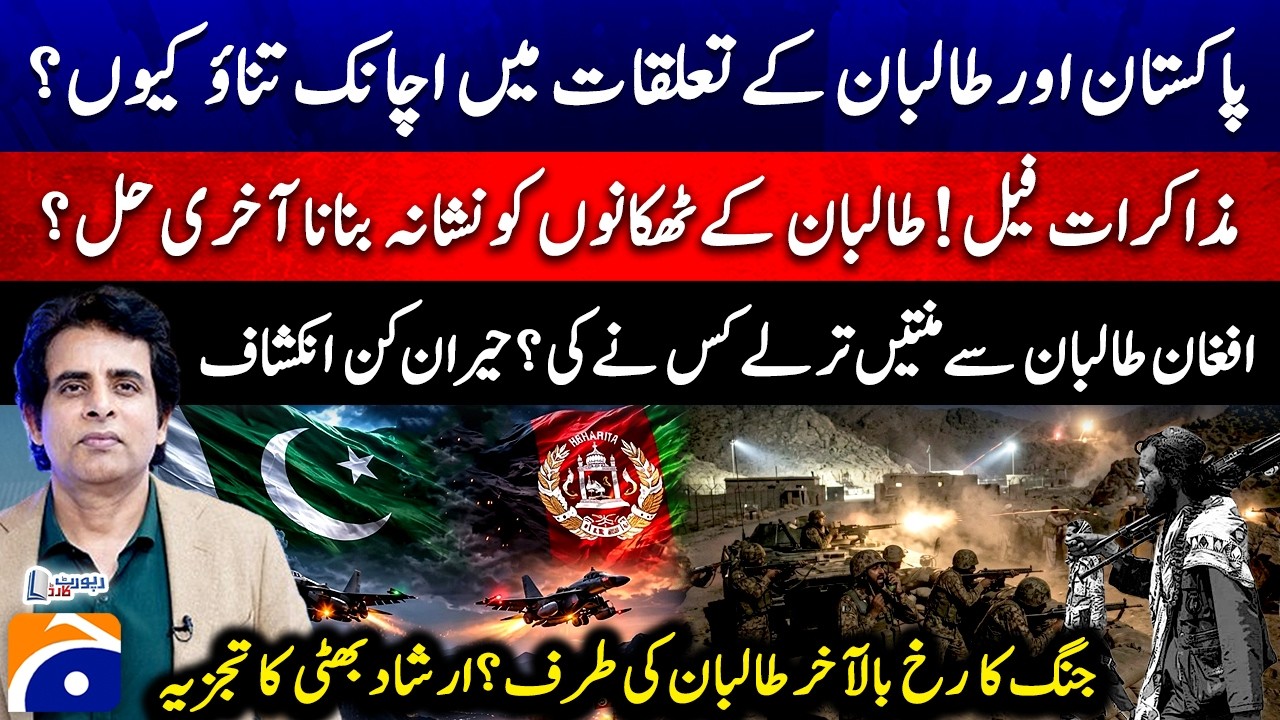 PAK-Afghan Taliban Tension - Who begged the Afghan Taliban? Shocking Revelation - Irshad Bhatti