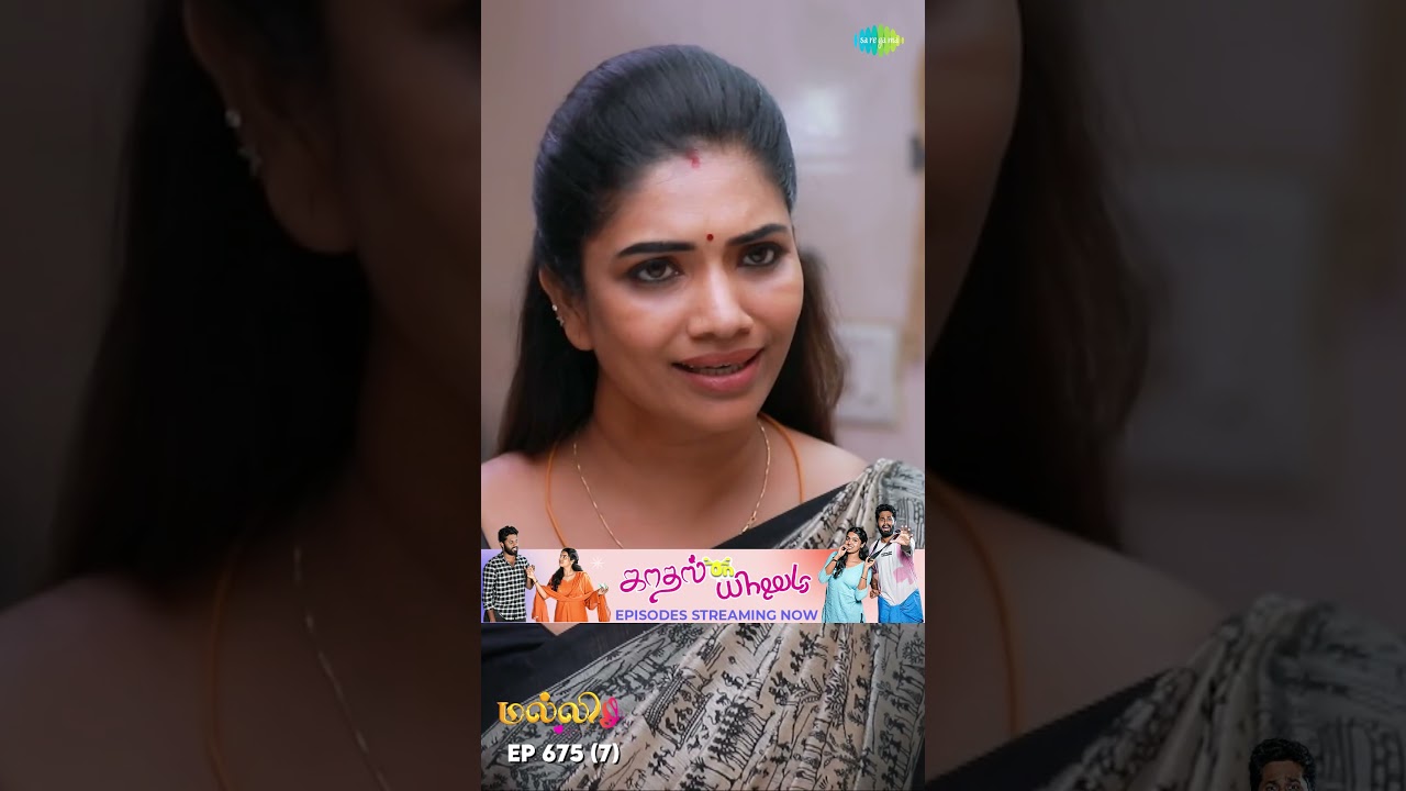 Malli Serial Shorts | Ep 675 - 7 | Nikitha | Vijay | Saregama TV Shows Tamil #shorts #ytshorts