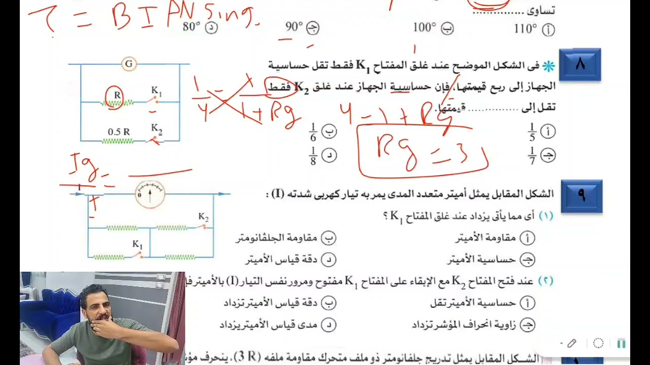حل اهم 50 فكرة مجمعه ع الاجهزه الكهربيه - معسكر الكهربيه 