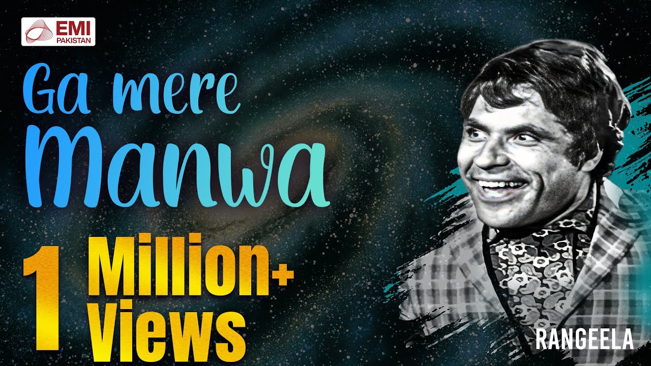 Best Of Rangeela | Ga Mere Manwa | Popular Saeed Khan Rangeela Songs