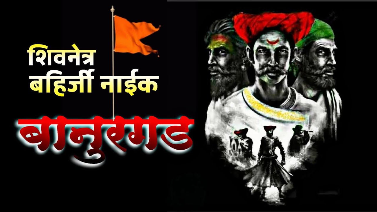 #बानुरगड ऊर्फ भूपालगड 