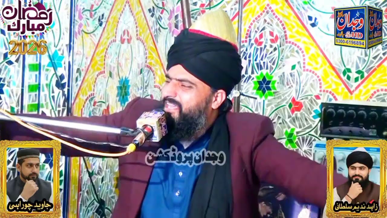 Allama Zahid Nadeem Sultani New Bayan 2026