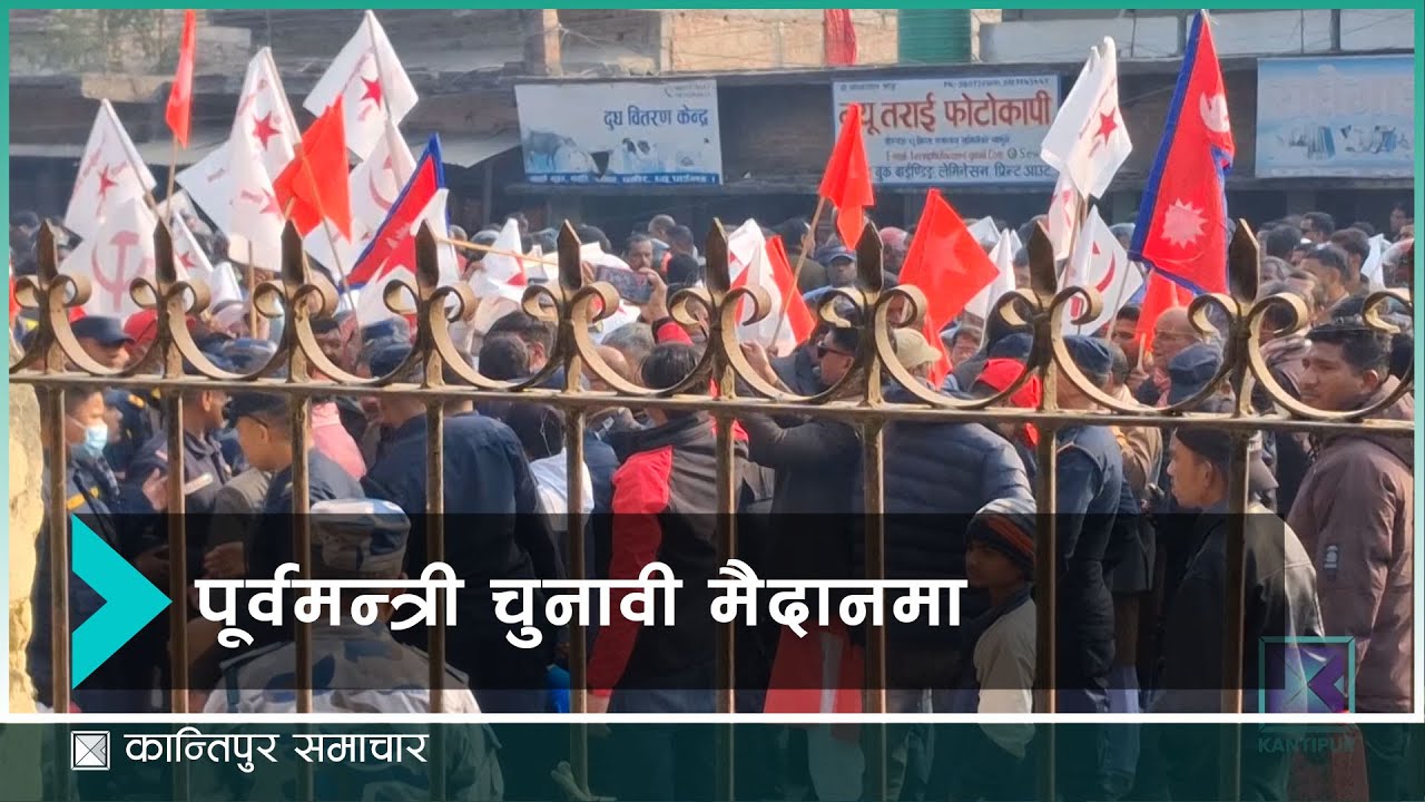प्रतिनिधसभा निर्वाचनकालागि पर्साबाट चार जना पूर्वमन्त्रीहरूको  उम्मेदवारी  | Kantipur Samachar