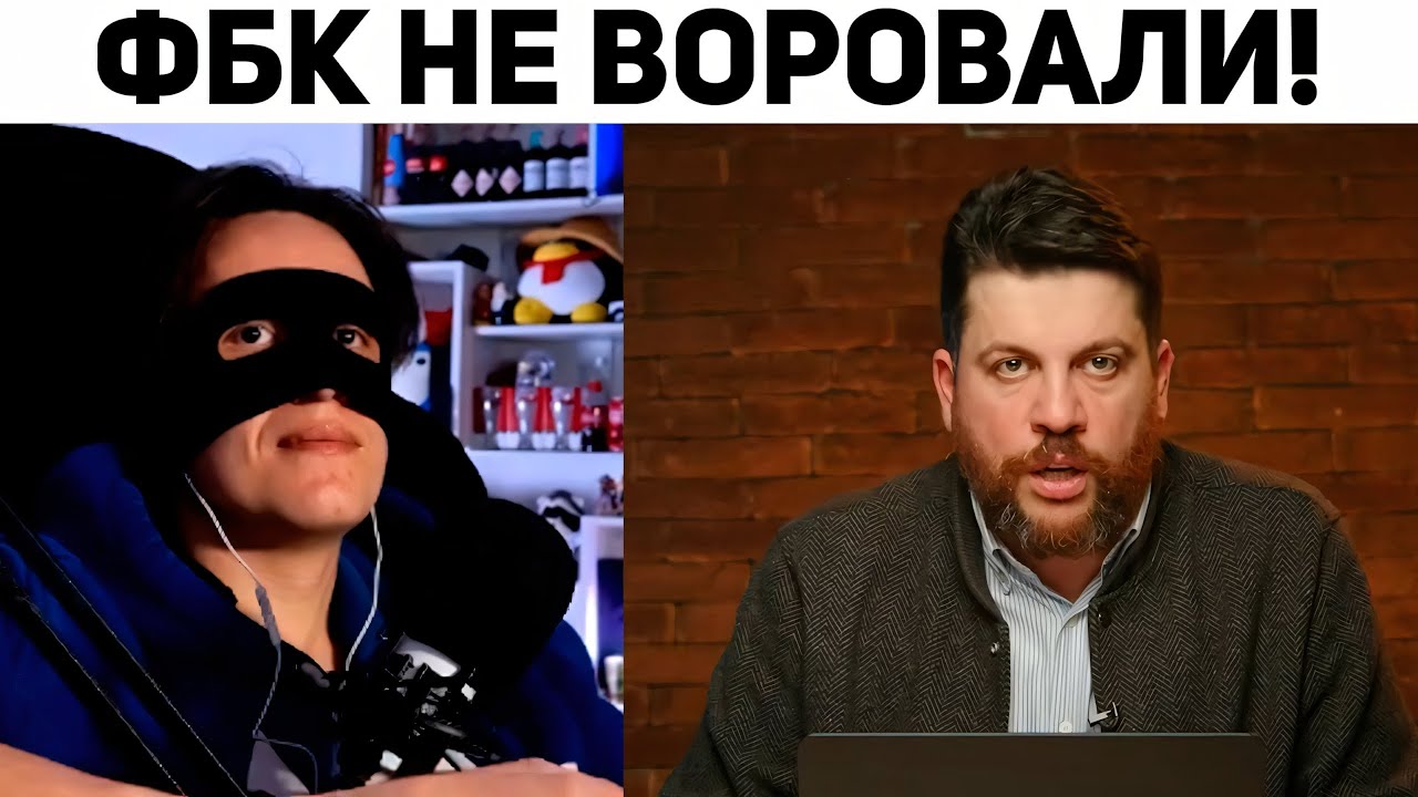 SMILE FACE разбирает ОПРАВДАНИЯ ВОЛКОВА ПОСЛЕ интервью у ДУДЯ | Базовый Смайлик