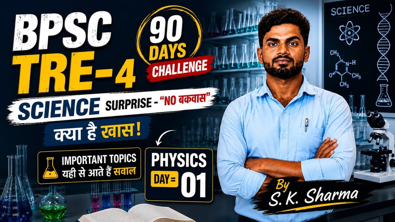 physics by sk sharma