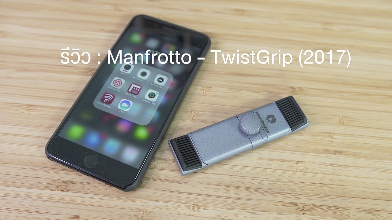 siampod ep 117 : Manfrotto - TwistGrip (2017)