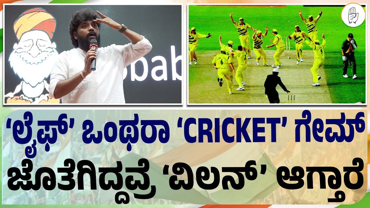 Motivation Speech: ಗೆಲ್ಲಬೇಕು ಅನ್ನೋರು, ಸೋಲೋದಕ್ಕೆ ಸಿದ್ಧರಾಗಿ | Pradeep Eshwar | Dharwad