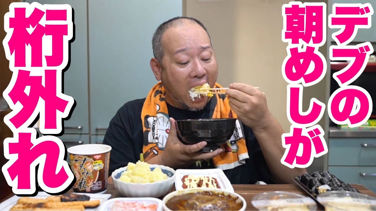 【大食い】ひと仕事する前にとりあえず朝ごはん食べます！【飯テロ】