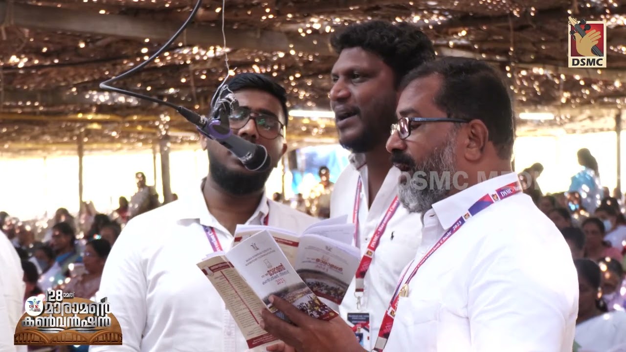 MANAMURUKI PRARTHICHIDAM  | MARAMON CONVENTION 2023 | DSMC MEDIA