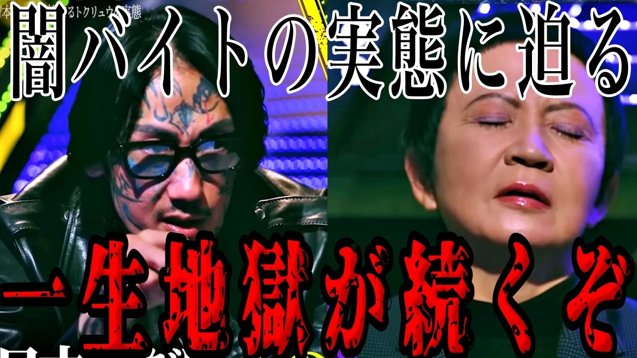 【危険】瓜田純士が語る闇バイトの実態が怖すぎた【Noborder /溝口勇児/トクリュウ】