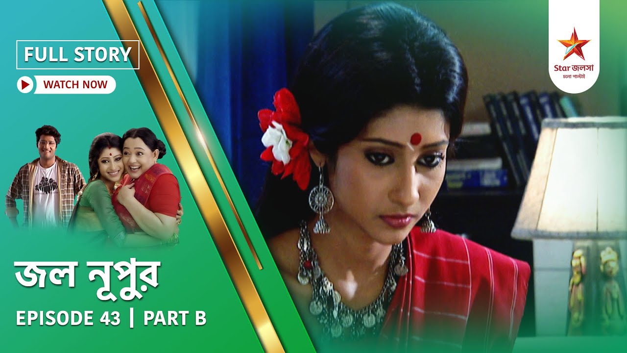 Full Story | Jol Nupur | Episode 43 | Part B