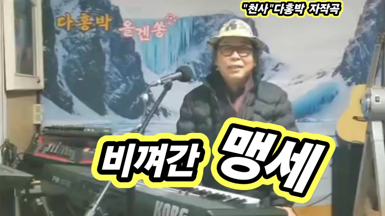 비껴간 맹세 