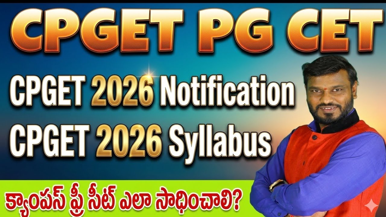 CPGET 2026 Notification | PGCET 2026 Notification | PGCET | CPGET Previous Papers by Model Ideas