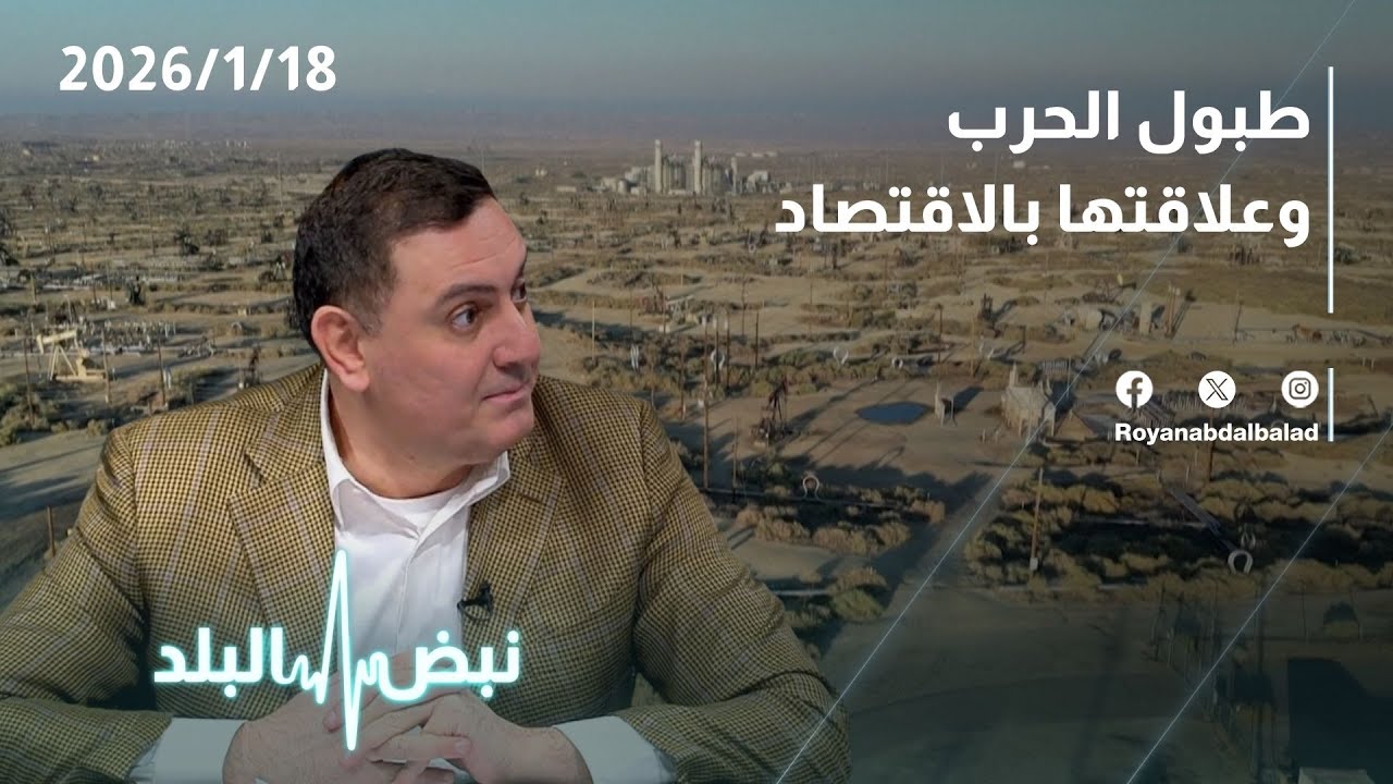 طبول الحرب والاقتصاد… ولماذا تفكر الولايات المتحدة في ضم غرينلاند؟
