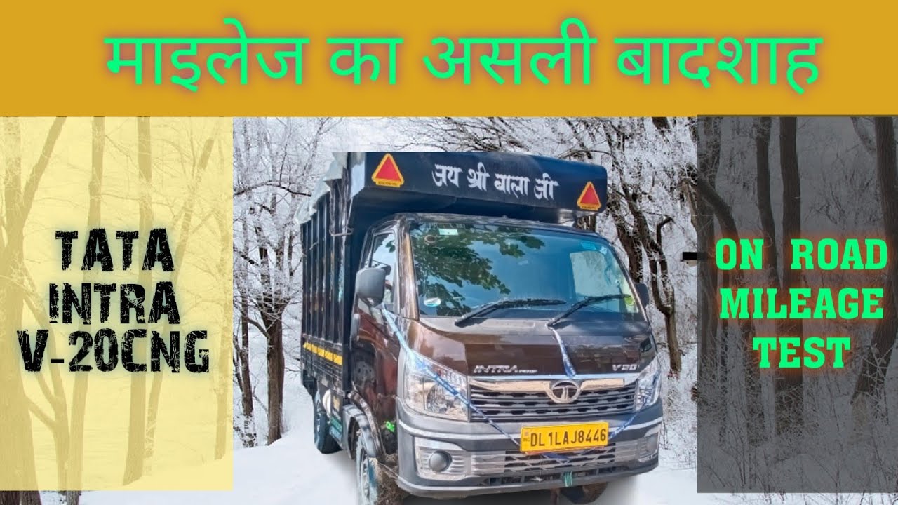 tata intra v20 pickup cng । bio fuel On road mileage test ।।❤️❤️👍 firsttime in YouTube. #intrav20