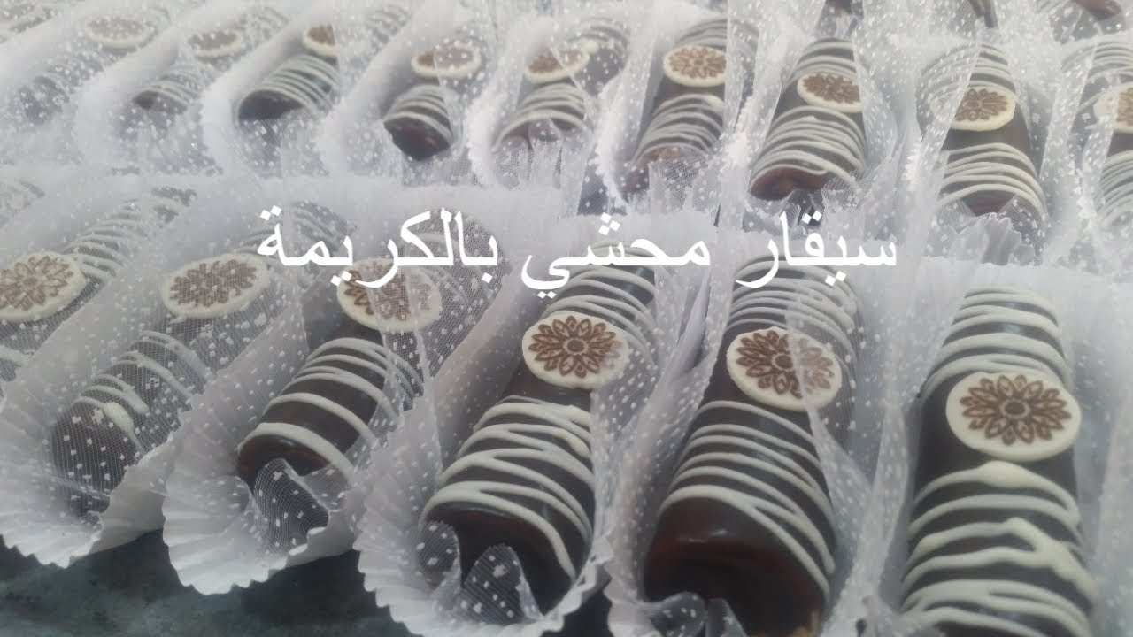 حلويات العيد 2019/حلوة السيقار بحشوة لذيذة وعجينة تقطع كمية كبببرة مع السعر