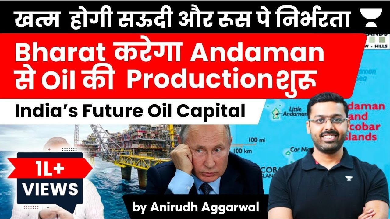 India’s Future Oil Capital - Andaman Nicobar Islands | India to Start Oil Drilling Process | Anirudh