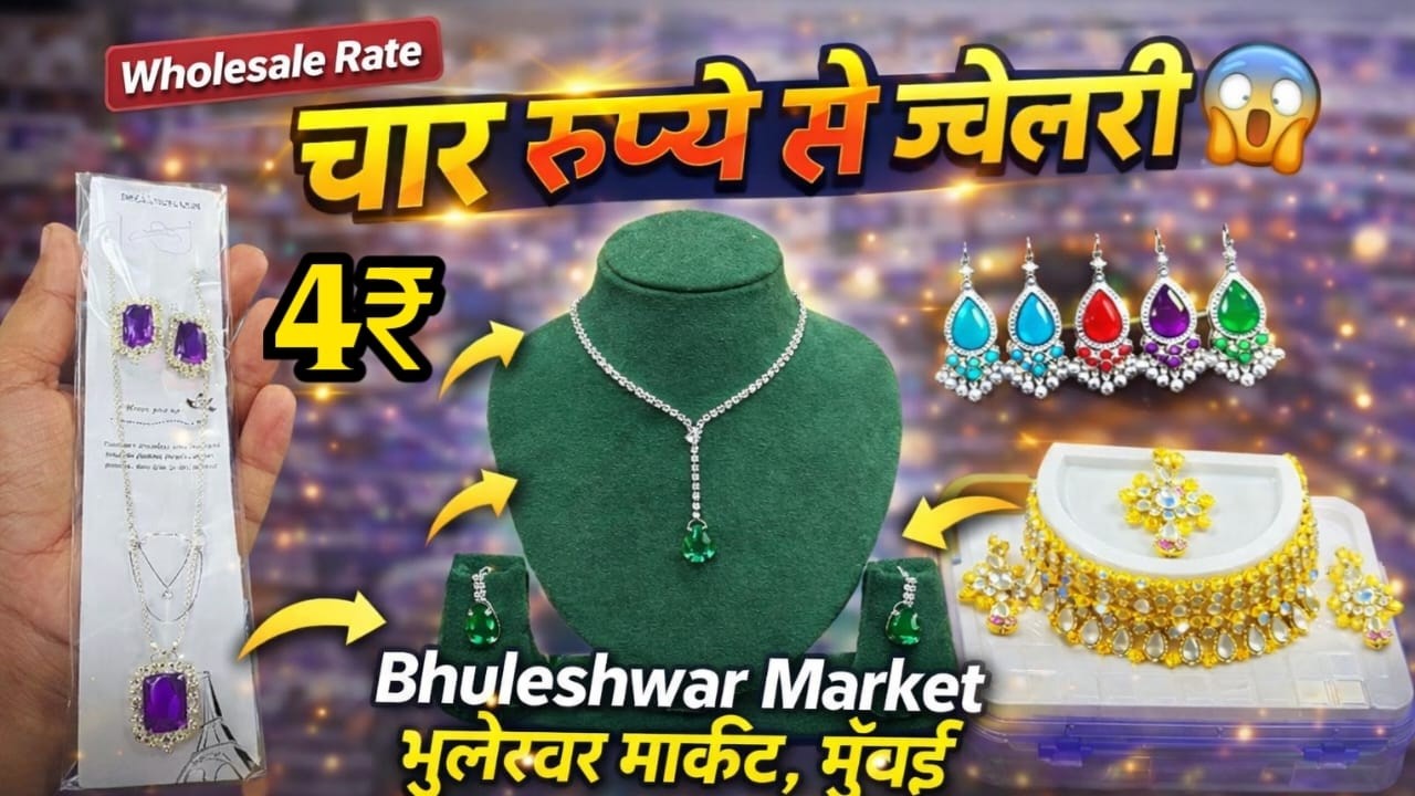 ₹4 Se Jewellery 😱 Cheapest Imitation Jewellery Wholesale Market in Mumbai Choker Set, Necklace Set