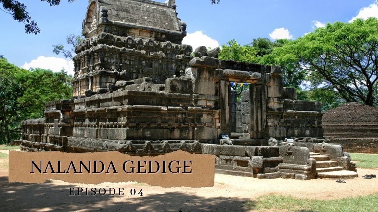 Nalanda gedige|නාලන්දා ගෙඩිගේ|