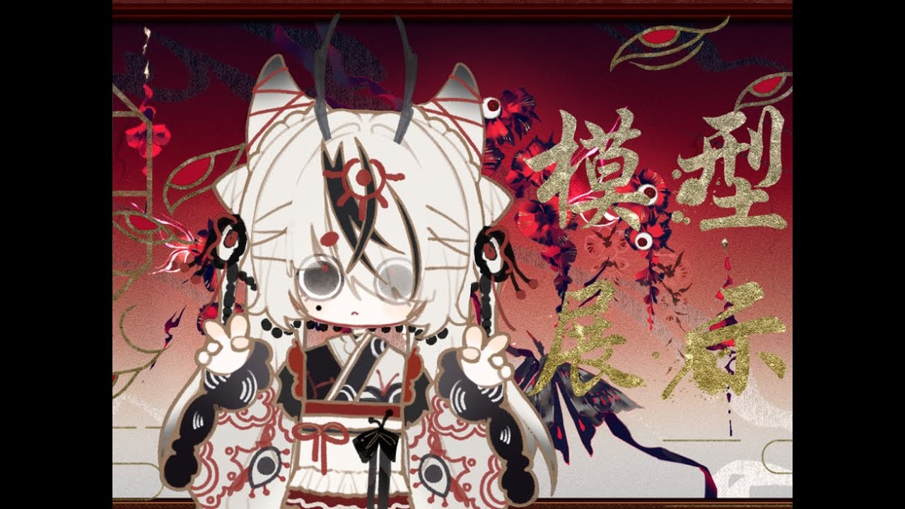 【Live2D Showcase】ちび呪蛾 live2D モデル紹介