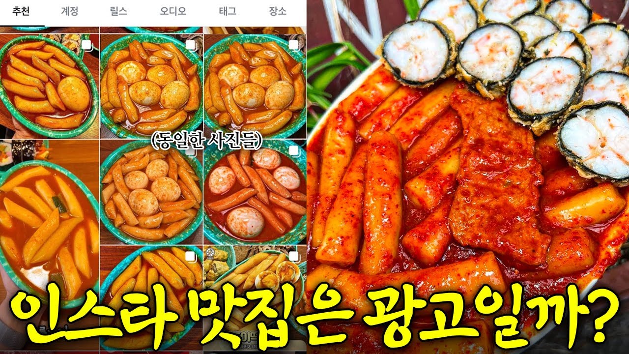 인스타 맛집들 다 돌아봤습니다