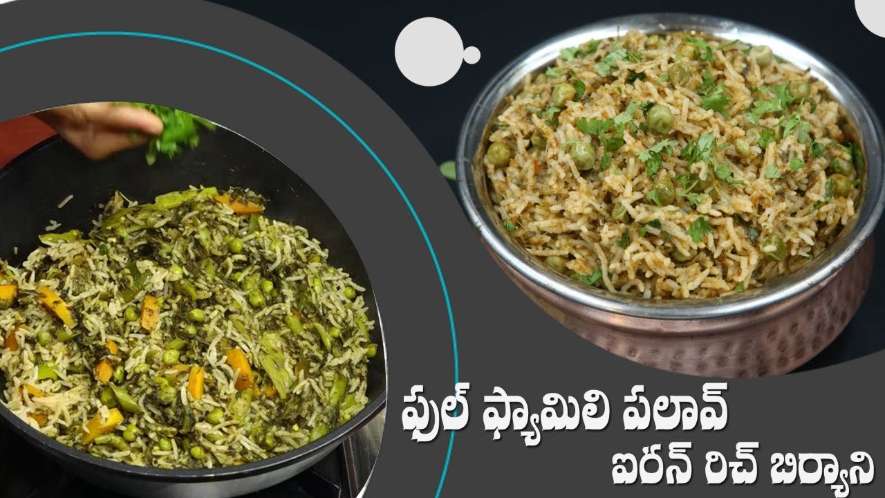 Healthy and Tasty Biryani | Sunday Special Biryani Recipes | Iron Rich Recipe |Dr.Manthena's Kitchen