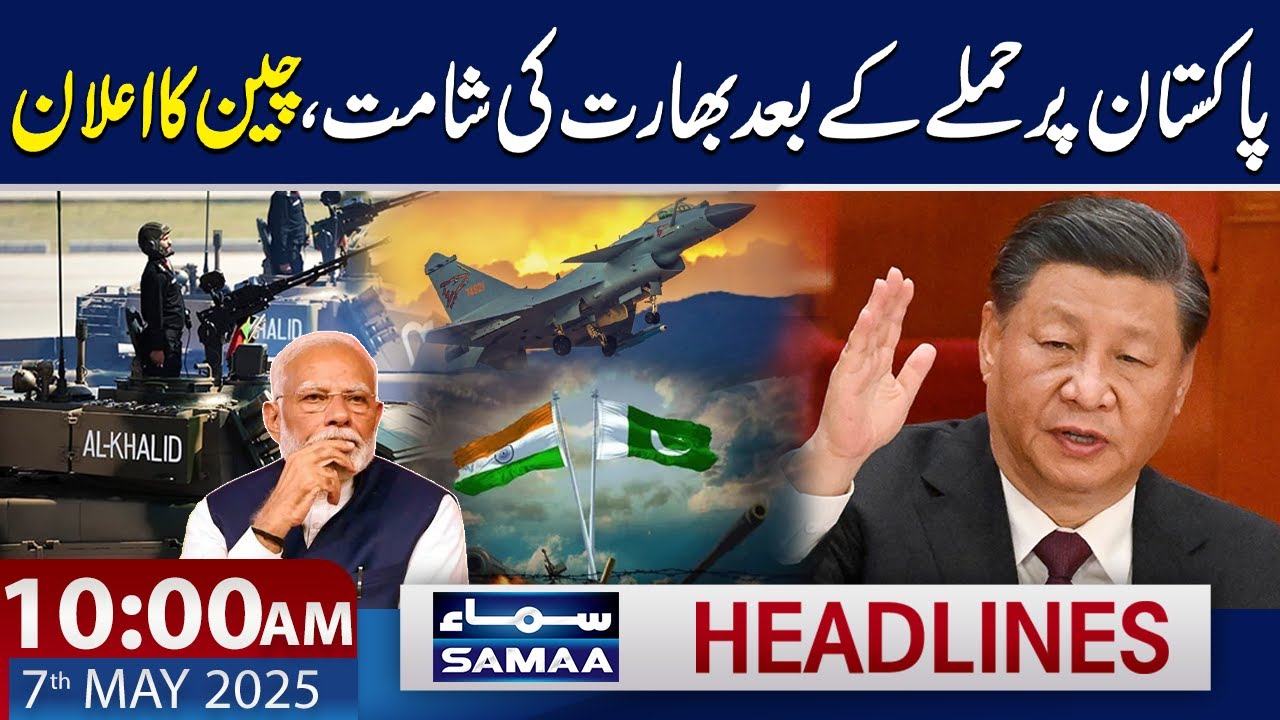 India-Pakistan War | China's Entry | 10 AM News Headlines | 7 May 2025 | SAMAA TV