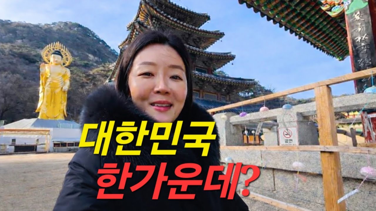 우리나라 가장 한가운데 있다는 곳, 직접 가봤습니다.