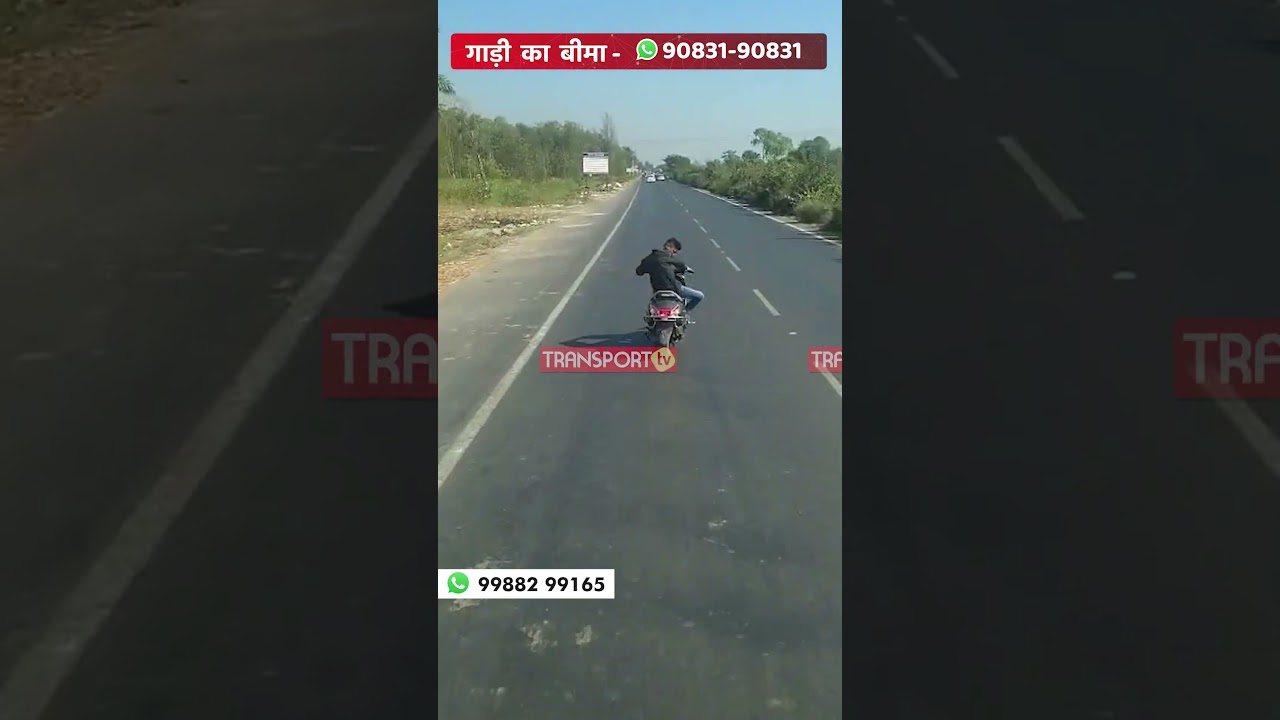 लूटेरों से बचकर  | TRANSPORT TV |