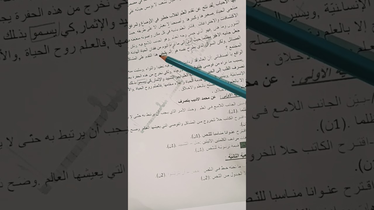 اختبار 2 الفصل الثاني الثانية متوسطة ⭐⭐⭐