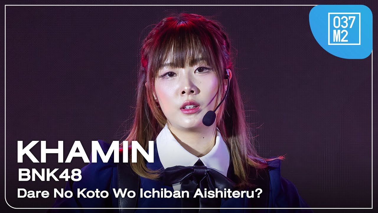 BNK48 Khamin - Dare No Koto Wo Ichiban Aishiteru? @ BNK48 16th FIRST PERFORMANCE [4K 60p] 240222
