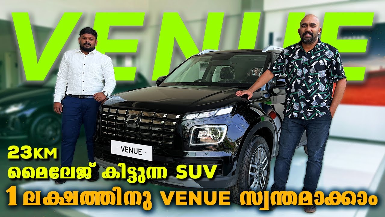 New “HYUNDAI VENUE” 2024 | SUV കളിൽ മൈലേജിന്റെ കാര്യത്തിൽ ഇവൻ പൊളി VENUE |Redy Stock Available VENUE