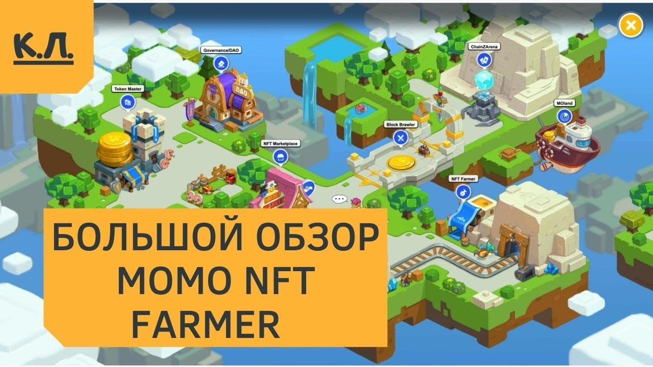 Большой обзор игры MOMO NFT FARMER на mobox.io