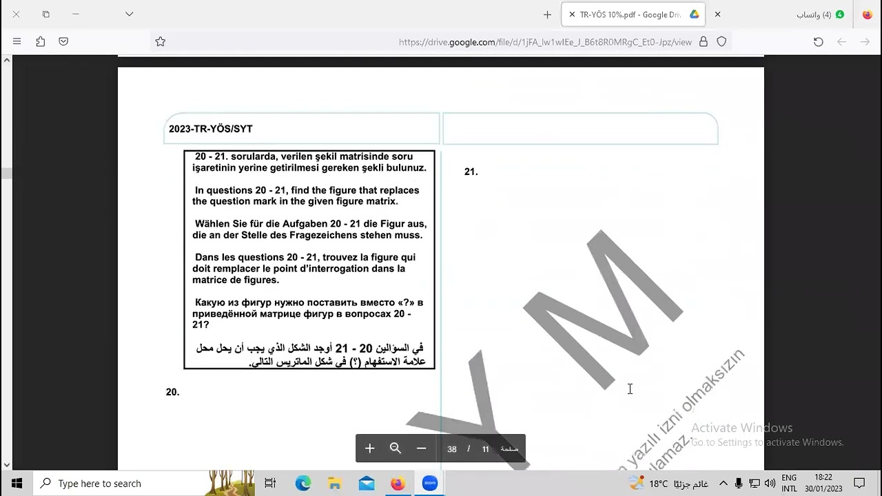 TR-YÖS 2023 (حل اسئلة #tr_yös 2023)