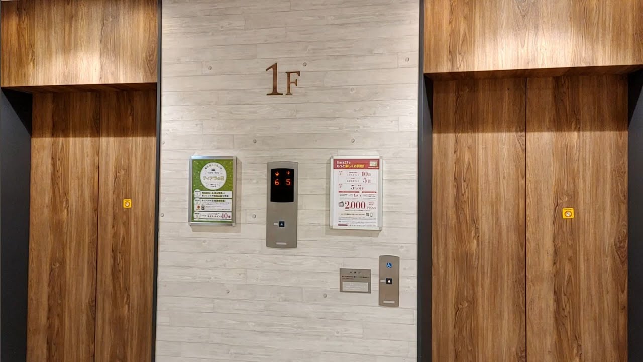 【全部違う】ティアラ21のフジテック/三菱エレベーター