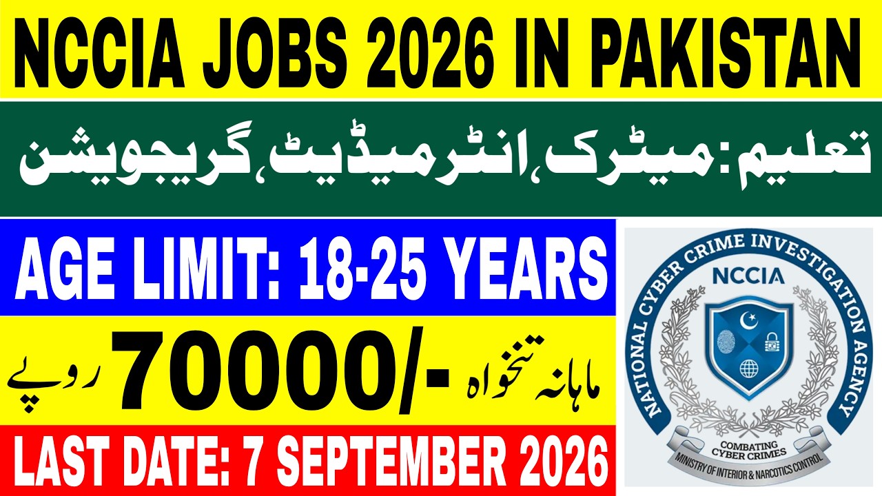 NCCIA Jobs 2026 | New Jobs 2026 In Pakistan Today | Jobs In Pakistan 2026 | New Jobs 2026