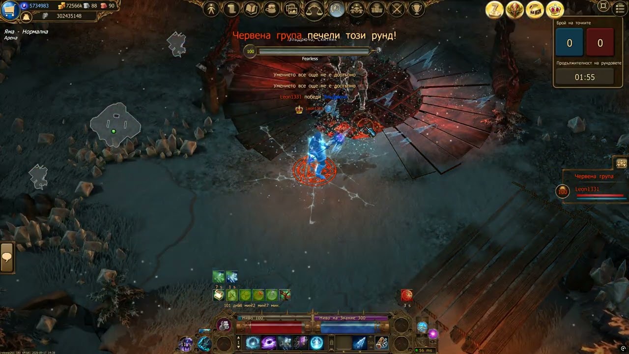 Drakensang Online New WEAPON PVP...