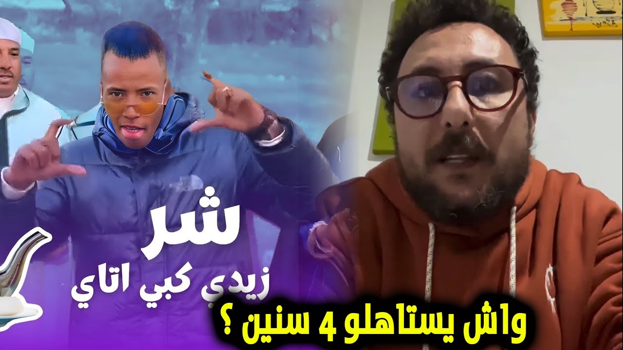 صامد غيلان يدخل على الخط في قضية مول أغنية ' شر زيدي كبي أتاي ' و الحكم الصادر في حقه